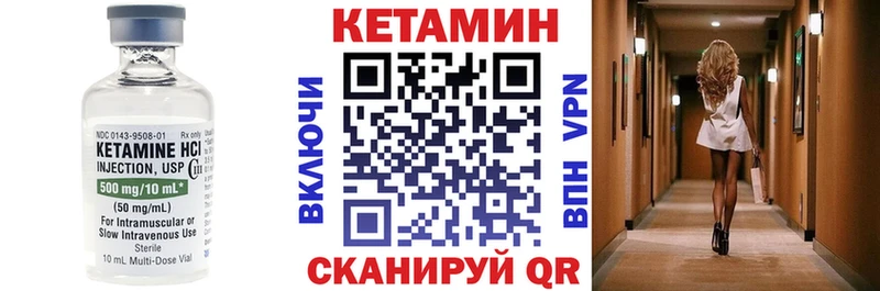 КЕТАМИН VHQ  Оленегорск 
